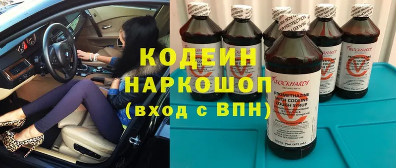 Кодеин Purple Drank  Краснотурьинск 